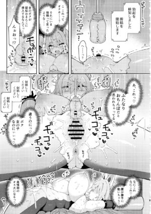 (C103) [Aratoya (Arato Asato)] DaviGaki WakaraSex 3