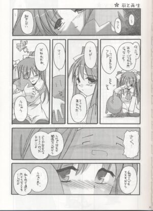 (Mimiket 3) [Digital Lover (Nakajima Yuka)] D.L. action 04 Nise 'Nanika' to Issho! Kekkou Ippai (Ukagaka)