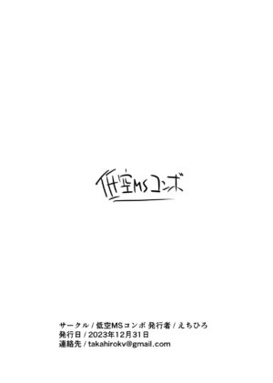 [Teikuu MS Combo (Echihiro)] Mighty Umi Tsubasa Kanzenhaiboku!? (THE IDOLM@STER MILLION LIVE!) [Digital]