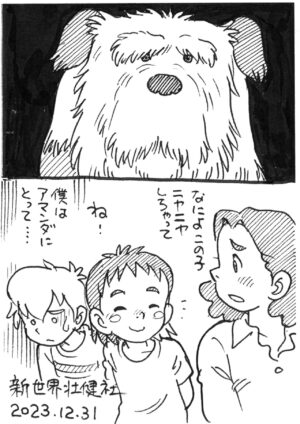 (C103) [Shinsekai Soukensha (Asari Yoshitoo)] The Imaginary Bed Buddy -Nijiura no Roger-