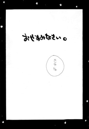 (C61) [Pirica (Itou Miki)] Oyasuminasai (Ojamajo Doremi)