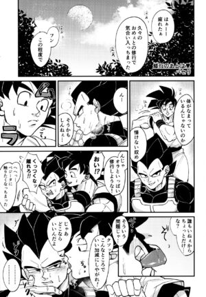 (DraSurvival☆Saiyan Matsuri) [Nishimun (Nishimu)] Sentoufuku o Nugasanaide (Dragon Ball Z)