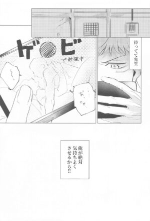 (Yougen 22) [arcana8 (Azuki)] Kawaii tte Iwanaide! (Jujutsu Kaisen)