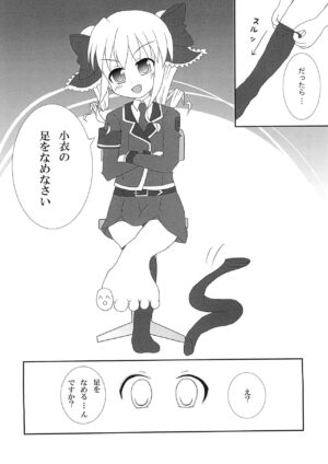 (C80) [F no Tsubasa (miitosauce)] Kokoro-chan ni Lock-on!! (Tantei Opera Milky Holmes)