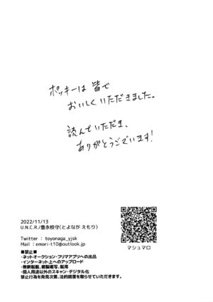 (Tosan Matsuri 2022) [U.N.C.R. (Toyonaga Emori)] W Tanya to Pocky Game (Youjo Senki)