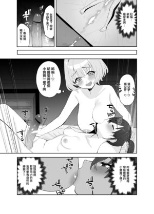 [butajiman] Akira ni Chinko ga Haete Riamu to Ecchi suru Manga | 明長出了肉棒與璃亞夢做愛的漫畫 (THE IDOLM@STER CINDERELLA GIRLS) [Chinese]