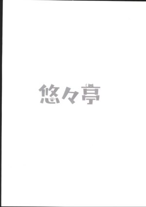 (C103) [Yu-Yu-Tei (Rinka Mizukami)] C103 YU-YU-MIX (Blue Archive) [English] [18kamiscan]