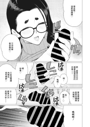 [Minamida Usuke] Boku no Houman Ooya-san (COMIC HOTMiLK Koime Vol. 43) [Chinese] [Digital]