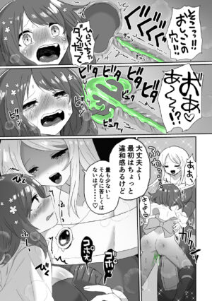 [Echiechi Kenzen Yuden (Girigiri Kenkou)] Anal Slime Toilet Training de Doronuma Catfight! (Digital)