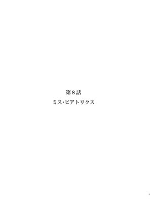 (C101) [Metro Notes (Tsumetoro)] Shinshi Tsuki Maid no Sophie-san 8