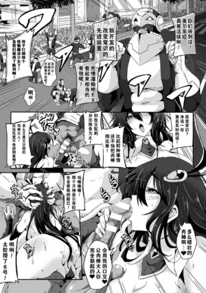 [KaKakaka]Defeating Magical Girl Luna Meltia-Operation to change common sense-(Kukkoro Heroines Vol. 20) [Chinese] [機手汉化] [Digital]