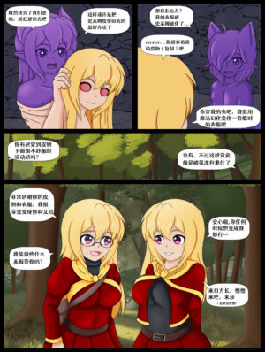 How (Not) to Summon a Succubus chapter_9(renyuns个人汉化)