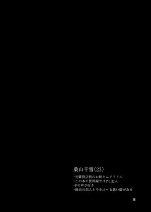 [tAnaue (Tanakara)] Producer-san Watashi, Kakugo Dekitemasu kara (THE iDOLM@STER: Shiny Colors) [Chinese] [吸住没碎个人汉化] [Digital]