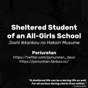 [Poriuretan] Joshi Ikkankou no Hakoiri Musume | Sheltered Student of an All-Girls School [English]