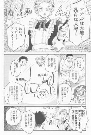 (Douyara Deban no Youda! 33) [Freckle ade. (Naname)] Kaishun Maid wa Midarenai (Boku no Hero Academia)