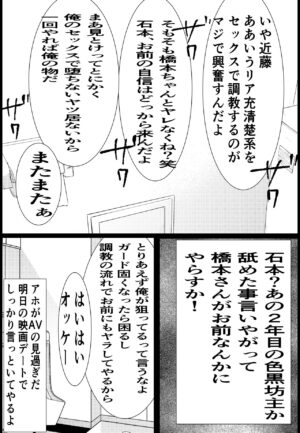 [Cure Maimai (Cure)] Tsukiau Sunzen datta Douryou ga Yarichin no Kouhai ni Netorareru Hanashi