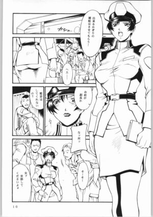 (C65) [Sangatsu no Lion (Don Shigeru)] SEED OUT (Gundam SEED)
