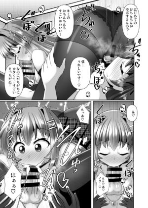 [Mebius no Wa (Nyx)] Futanari Kuro Tights no Succubus JK ni Oshiri Horaretai! Vol. 7.5 [Digital]