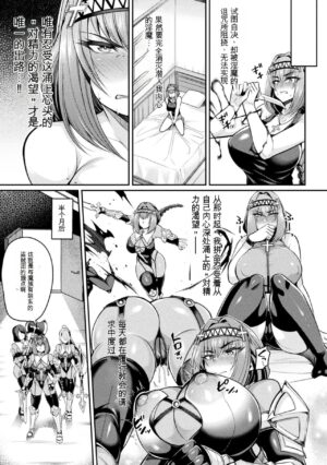 [Nishida Megane] Taima Kishi Carla ~A knight fallen in lust~ (2D Comic Magazine Hyoui de! Saimin de! Heroine Inranka Daisakusen Vol. 1) [Chinese] [Digital]