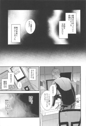 (Kaihi Funou na Dokusenyoku 6) [Remon Biyori (Momose)] Koyoi wa Hizamazuki Ai ni Oborete - Kneel Down Tonight and Drown in Love. (Hypnosis Mic)