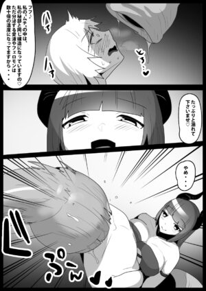 [The Nation of Head Scissors (kubi4, Toppogi)] Girls Beat! Plus vs Evil Yuuka [English]