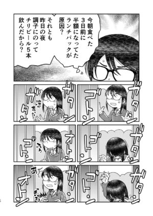 [HATA HATA (Arai Satoshi)] 31-sai Jimi Megane OL ga Morasu dake no Hanashi 2 [Digital]