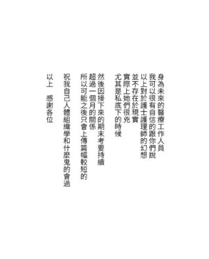 [Mimonel] Kyuugo Kishidan no Sakusei Full Course (Blue Archive) [Chinese] [醫學院好難讀CMUMT43個人翻譯]