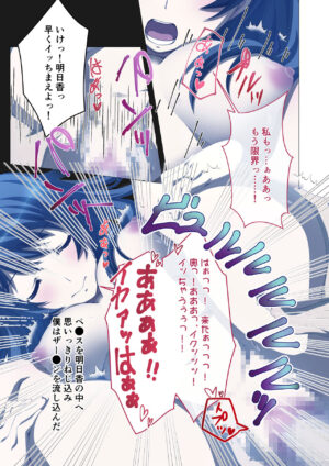[Drops! (Otona no SEXY Ehon)] Hitozuma Asuka wa Netorare Izonshou ~Shujin Igai to no SEX wa Mitsu no Aji~ Mosaic Comic Soushuuhen