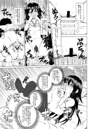 [Minarai Honpo (Minamoto Jin)] Watashi no Ashiura ga Seiteki na no wa Dou Kangaetemo Omaera no Tame! Kai (Watashi ga Motenai no wa Dou Kangaetemo Omaera ga Warui!) [Digital]