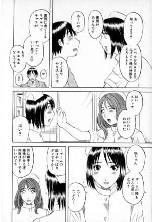 [Kawamori Misaki] Gokuraku Ladies - Paradise Ladies Shuuchi Hen [Digital]