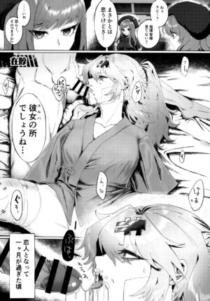 (C102) [Ecchi na Shikikan no Kai (Various)] Shiko Nikke (Goddess of Victory: Nikke)