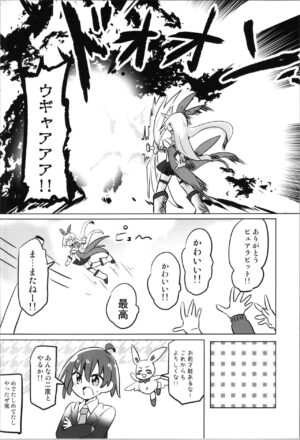 (COMIC1☆20) [Saneyaro] TS Mahou Shoujo Pure Rabbit