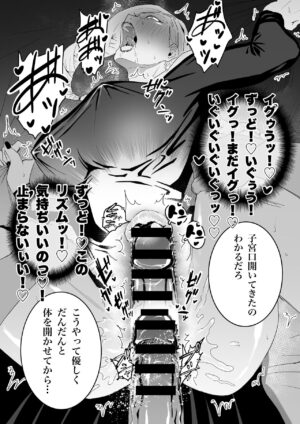 [Chiyo Mako] The picked up Meimei just becomes a za*n tank. (Jujutsu Kaisen)