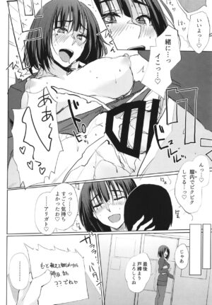 [TKSpower (Zekkyo)] Ano Tsuzuki... 2 - Then I had some fun with her..... [Digital]