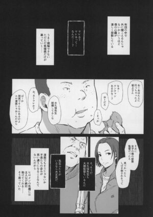 [Arakureta Monotachi (Arakure)] Boku no Kanojo wa Yakyuubu Manager ver. 2.0