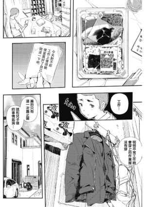 [Aino Chie] Hairan Yu-gi (COMIC HOTMiLK Koime Vol. 16) [Chinese] [Digital]