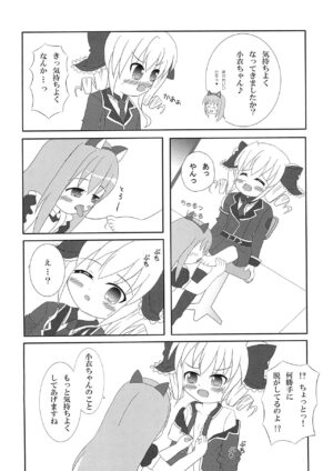 (C80) [F no Tsubasa (miitosauce)] Kokoro-chan ni Lock-on!! (Tantei Opera Milky Holmes)