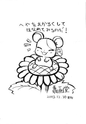 (C65) [Shungadou (Hazuki Shun)] Superstar Hamster (Hamtaro)