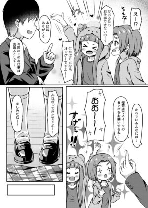 [Ice Coffee (Comiching)] Arisu no Koto Okaa-san ni Shimasu ka? (THE IDOLM@STER CINDERELLA GIRLS) [Digital]
