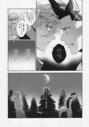 (Chou Seishun Egoism 2023 Natsu) [Bomber Tarou (Bomber Tarou)] lazy Monster and lone Wolf (Blue Lock)