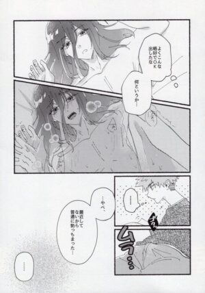 (Seishun Egoism SP2022) [SAKEGANOMENAI (Itoguchi)] Sex Kinshi Gekkan (Blue Lock)