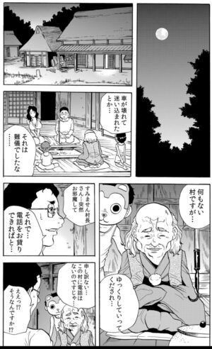 [Tachibana Naoki] Oni I-ka-se ~ Hitozuma wa Haramu made Mura Otoko ni Tanetsuke Sareru