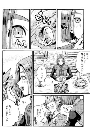 (Syukufuku to Ai o Tsukamiyuku XI) [Kuro Kikyuu (Chizu)] ANIMAL NIGHT (Dragon Quest XI)