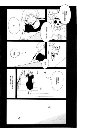 [Aozora Gundan (Hideyoshico)] Melancholy: and the Infinite Sadness |忧郁·与那份没有尽头的悲伤 (One Piece) [Chinese]