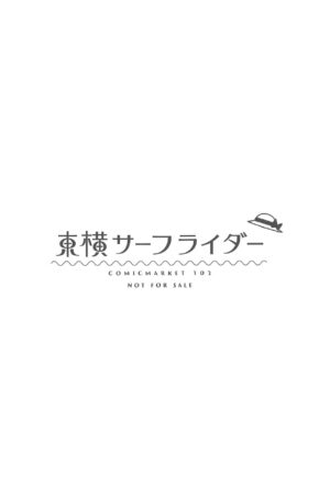 (C102) [Touyoko Surfrider (Fummy)] Touyoko no Rakugaki Bon 9 | 東橫的塗鴉本9 (Blue Archive) [Chinese] [禁漫漢化組]