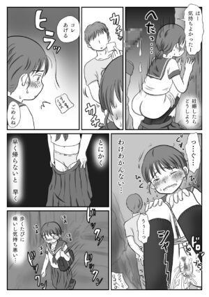 [Waseichigo] Jimiko, Rape Sareru. Series Soushuuhen