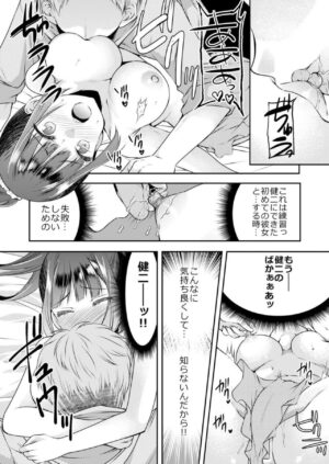 [Sakura Hanatsumi] Nuidara Hajimaru Osananajimi to no Sawarik ko! ‐ Kanojo to no Honban Mae ni Ecchi no Renshū 1