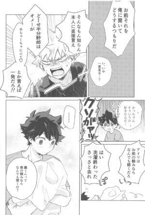 (Sobazuki no Kimi, Sobakasu na Boku JB2023) [FIGHTER (Wa)] Fuyakeru made Aishite ne (Boku no Hero Academia)