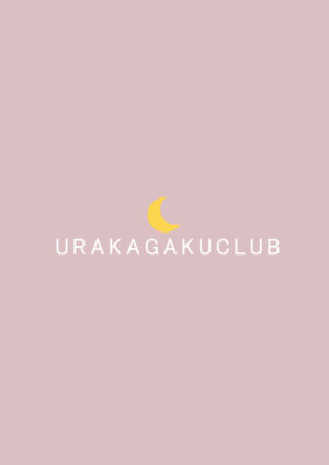[Urakagaku Club (Karude Taku)] Yukari-san to Kyuukei (Imishin) Suru Hon (VOICEROID) [Chinese] [Digital]