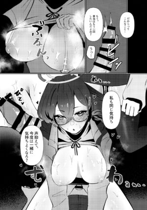 (Sanctum Archive chapter.4) [Corpo Korin (Korin, Ryusei★)] Mayonaka Hacking - hacking in the middle of the night (Blue Archive)